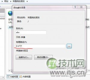 在windows 7系统下IIS搭建FTP服务器图文教程介绍(图11)