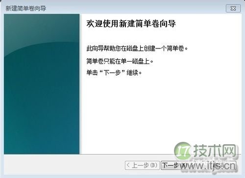 windows 7系统硬盘分区调整方法图解(图10)