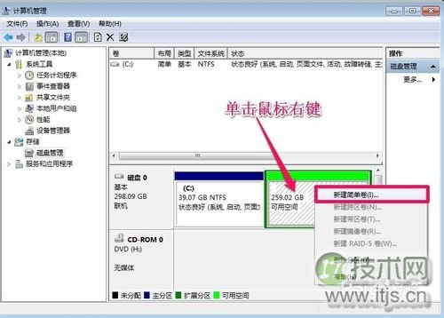windows 7系统硬盘分区调整方法图解(图8)