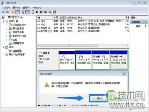 windows 7系统硬盘分区调整方法图解(图6)