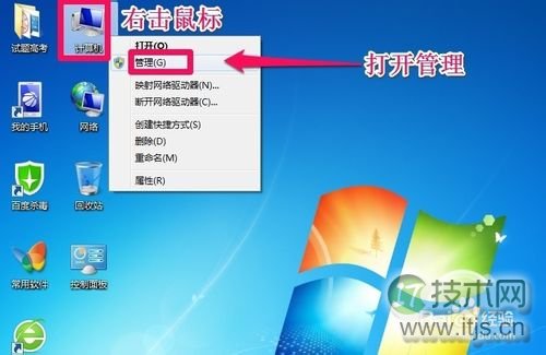 windows 7系统怎么给c盘增加空间？(图2)