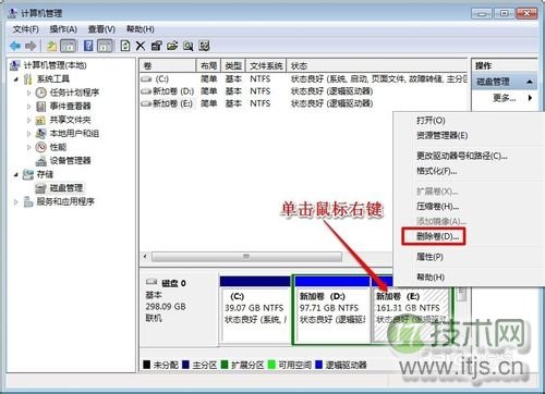 windows 7系统怎么给c盘增加空间？(图6)