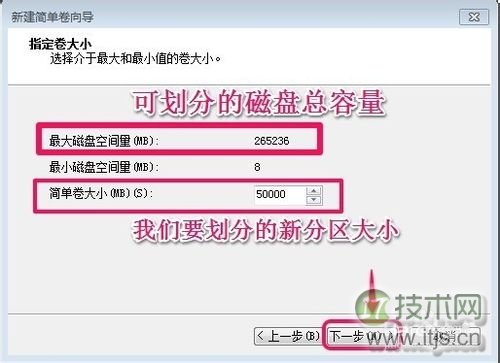 windows 7系统硬盘分区调整方法图解(图11)