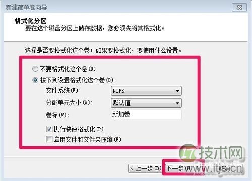 windows 7系统硬盘分区调整方法图解(图13)