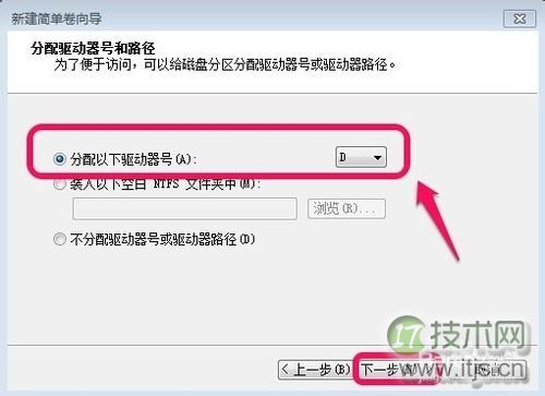 windows 7系统硬盘分区调整方法图解(图12)