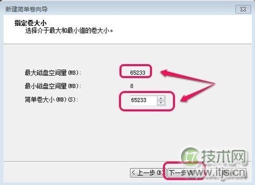 windows 7系统硬盘分区调整方法图解(图17)