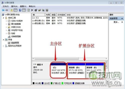 windows 7系统怎么给c盘增加空间？(图4)