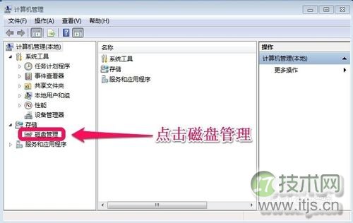 windows 7系统怎么给c盘增加空间？(图3)