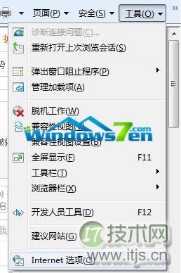 windows 7 32位系统ie缓存路径如何查看以便及时清理缓存(图1)
