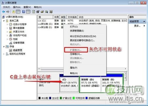 windows 7系统怎么给c盘增加空间？(图5)