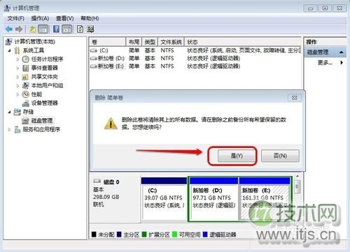 windows 7系统怎么给c盘增加空间？(图7)