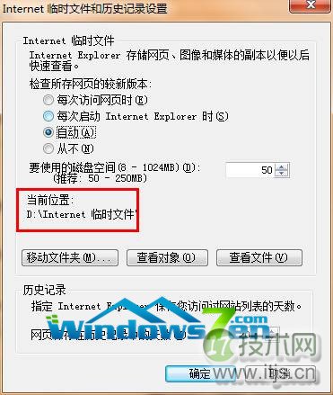windows 7 32位系统ie缓存路径如何查看以便及时清理缓存(图3)