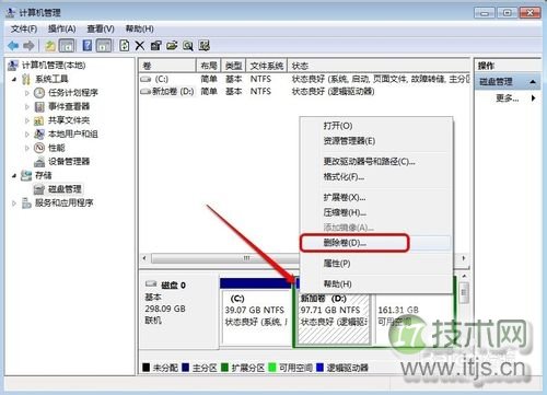windows 7系统怎么给c盘增加空间？(图8)