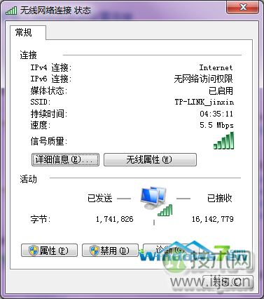 windows 7旗舰版系统下无线网络密码忘记了如何查看(图3)