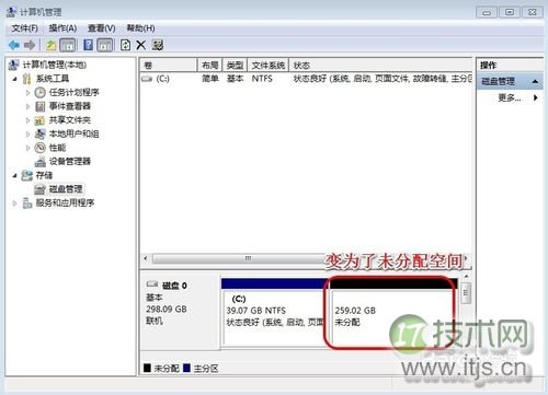 windows 7系统怎么给c盘增加空间？(图12)