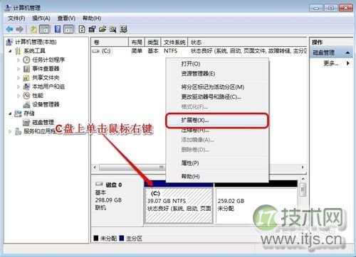 windows 7系统怎么给c盘增加空间？(图13)