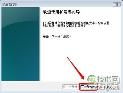 windows 7系统怎么给c盘增加空间？(图14)