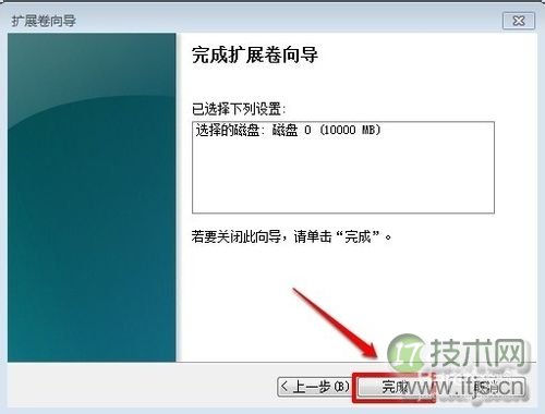 windows 7系统怎么给c盘增加空间？(图16)