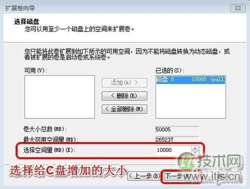 windows 7系统怎么给c盘增加空间？(图15)
