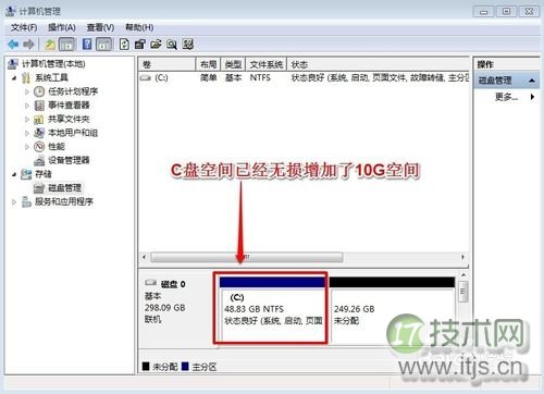 windows 7系统怎么给c盘增加空间？(图17)