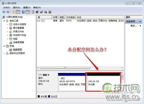 windows 7系统怎么给c盘增加空间？(图18)