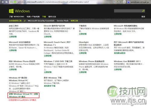 Windwos7怎么安装Virtual PC(图1)