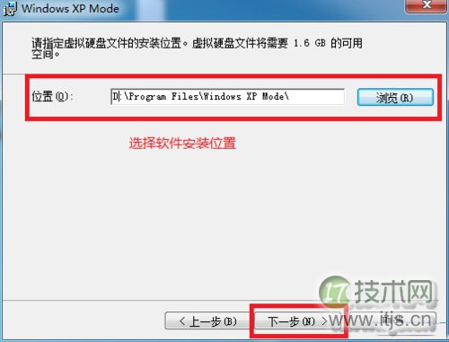 Windwos7怎么安装Virtual PC(图7)