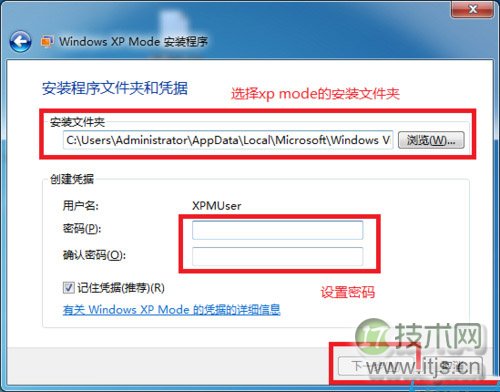 Windwos7怎么安装Virtual PC(图12)