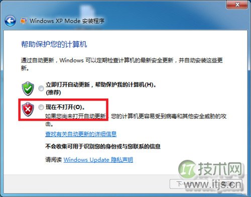 Windwos7怎么安装Virtual PC(图13)