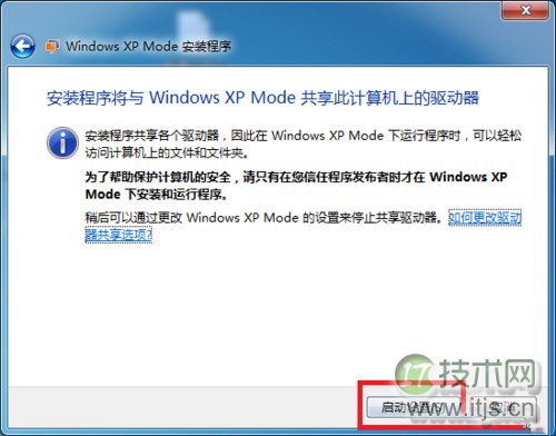Windwos7怎么安装Virtual PC(图14)
