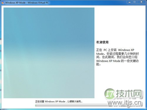 Windwos7怎么安装Virtual PC(图15)