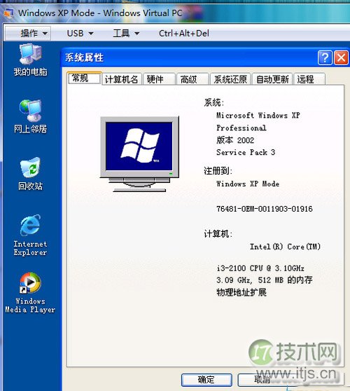 Windwos7怎么安装Virtual PC(图17)
