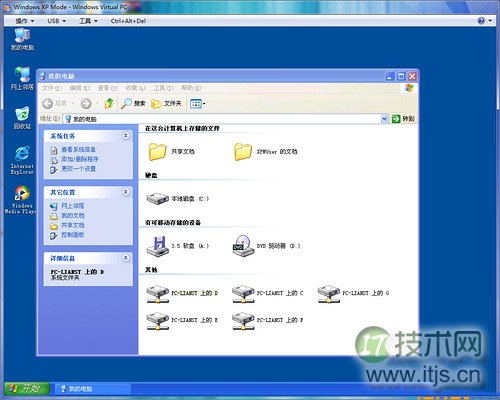 Windwos7怎么安装Virtual PC(图19)