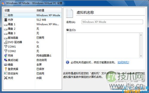 Windwos7怎么安装Virtual PC(图20)