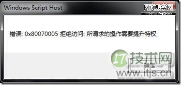 Windows7 授权管理工具 slmgr.vbs(图4)