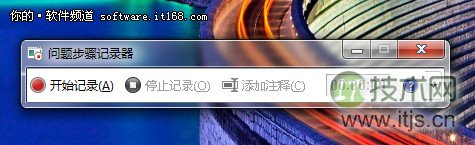 windows 7故障解决方法(图6)