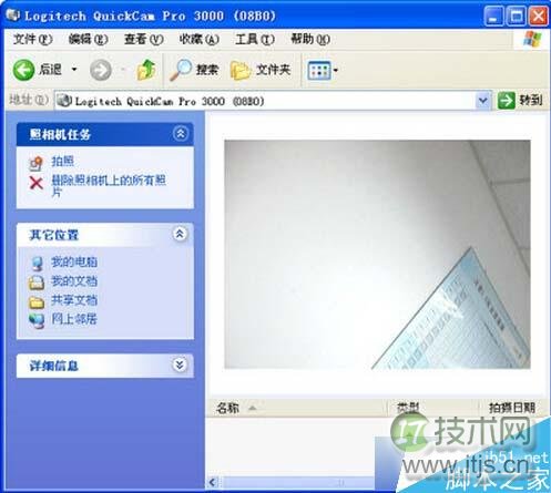 windows 7系统摄像头图标不见怎么办？windows 7系统找回摄像头图(图5)