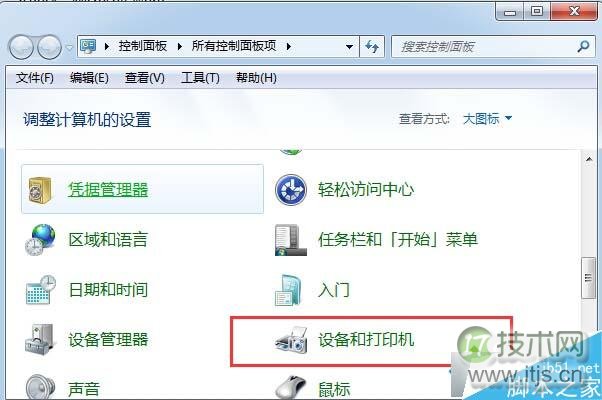 windows 7系统摄像头图标不见怎么办？windows 7系统找回摄像头图(图4)