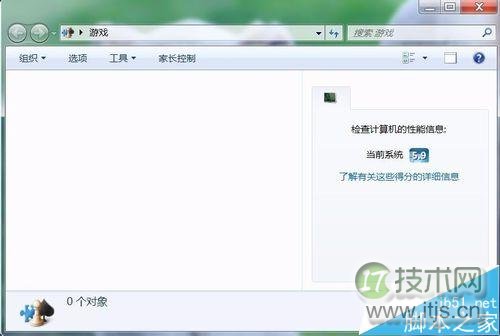 windows 7系统下怎么删除自带游戏？(图8)