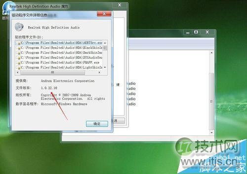 windows 7 64位系统中使用音乐播放器播放音乐很卡该怎么办？(图3)