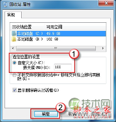 Windows7系统回收站找不到文件的解决方法(图2)