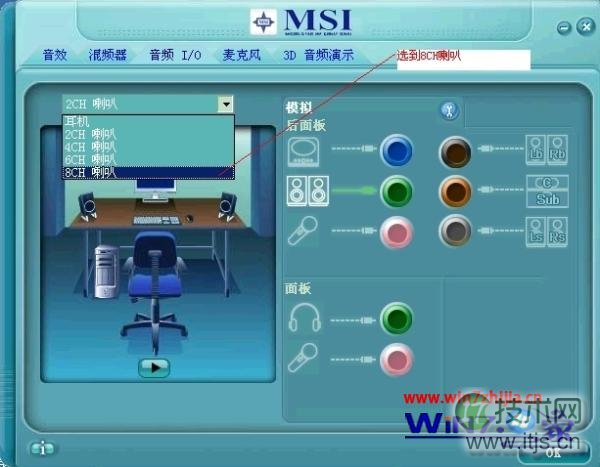 Windows7系统中声卡设置释放HD音量享受多声道环绕立体声(图2)
