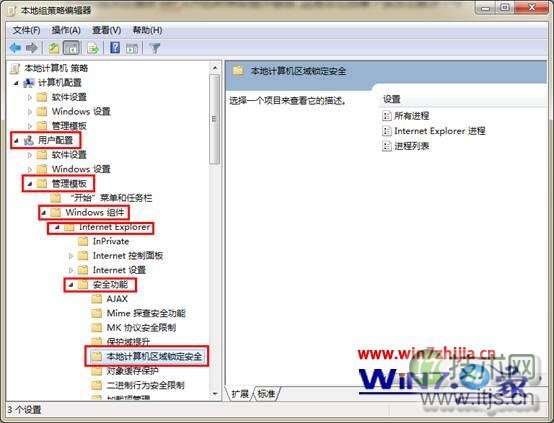 windows 7 64位系统播放swf格式文件提示错误的解决方法(图3)