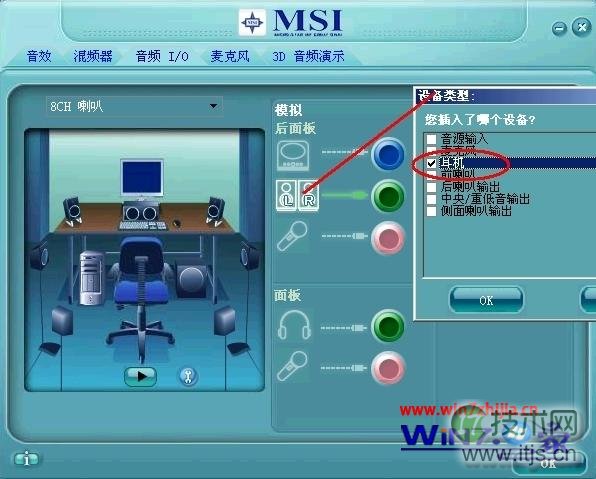 Windows7系统中声卡设置释放HD音量享受多声道环绕立体声(图3)