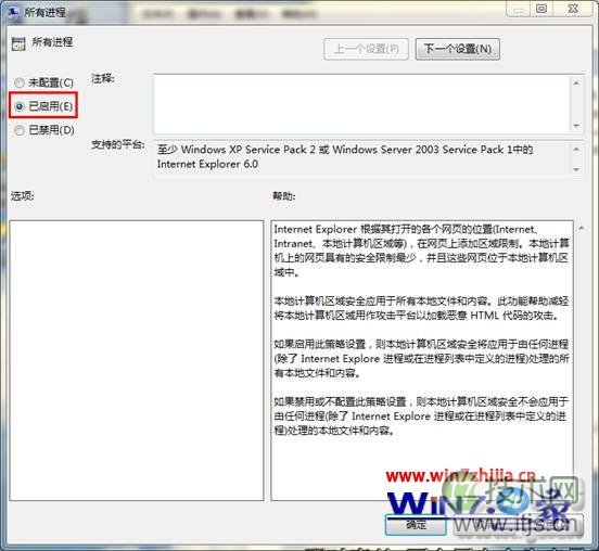 windows 7 64位系统播放swf格式文件提示错误的解决方法(图5)