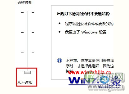 windows 7系统下支付宝和数字证书不能正常安装该如何设置(图2)