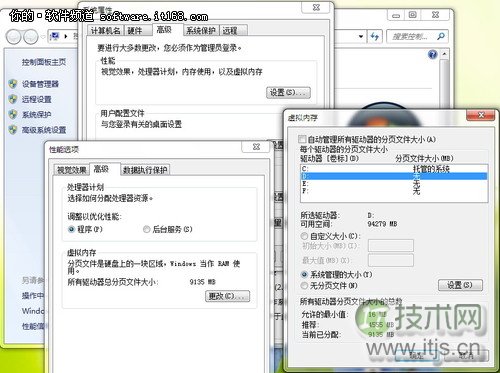 如何转移虚拟内存与关闭休眠功能为Windows7系统盘“减肥”(图2)