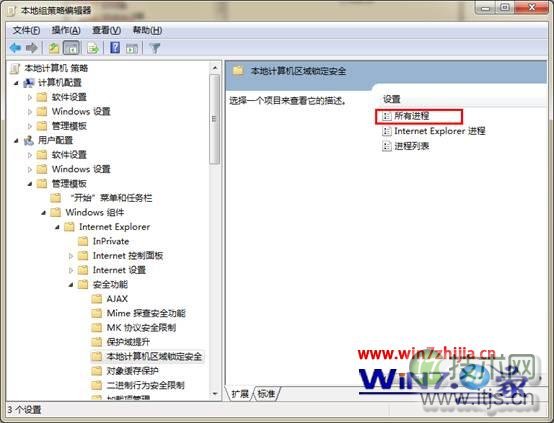 windows 7 64位系统播放swf格式文件提示错误的解决方法(图4)
