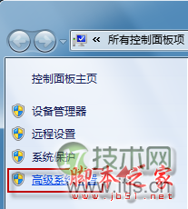 Windows7 C盘可用空间越来越小的原因和解决方法(图3)
