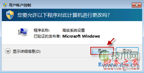 Windows7 C盘可用空间越来越小的原因和解决方法(图4)